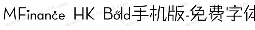 MFinance HK Bold手机版字体转换